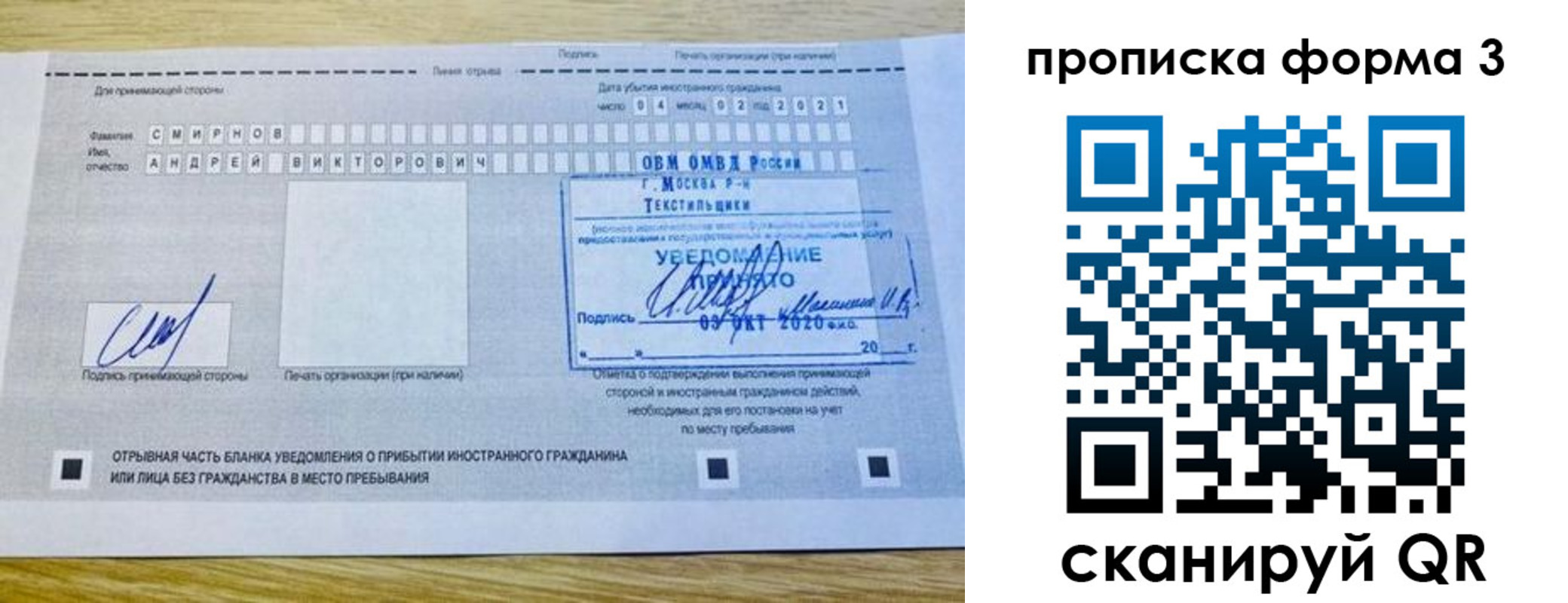временная регистрация в Балашихе