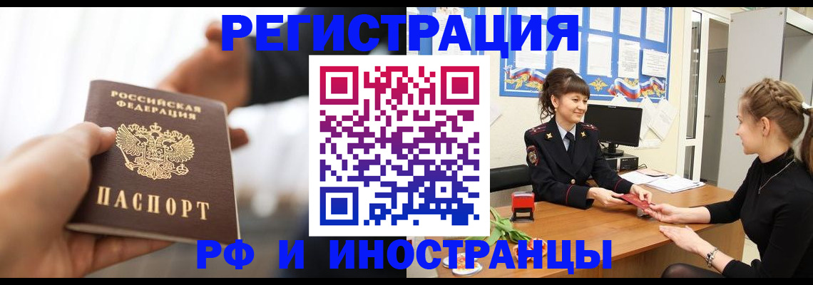 прописка ребенка в Балашихе