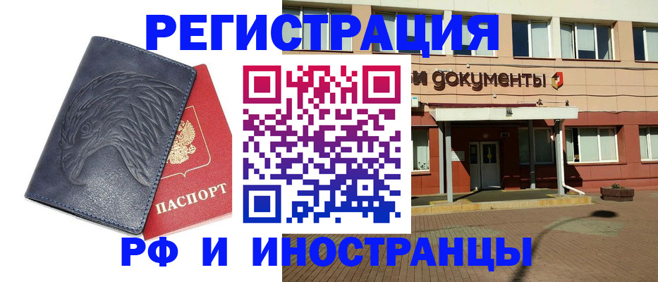 временная регистрация госуслуги в Балашихе