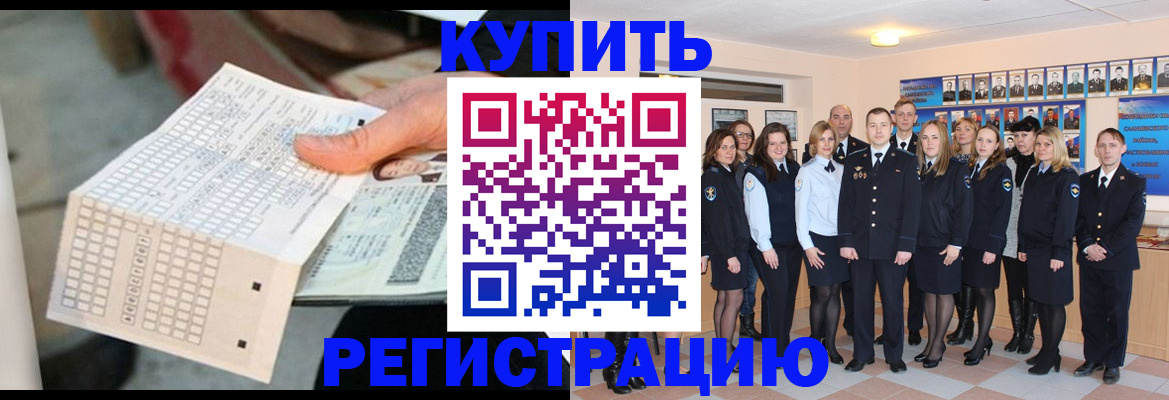 прописка для кредита в Балашихе