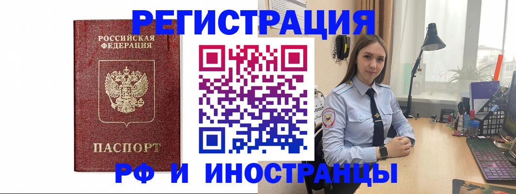 временная регистрация для всех в Балашихе